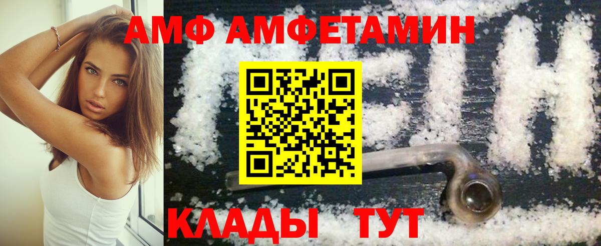 АМФ 98%  АМФ  АМФЕТАМИН  Вход с VPN  Кириши 