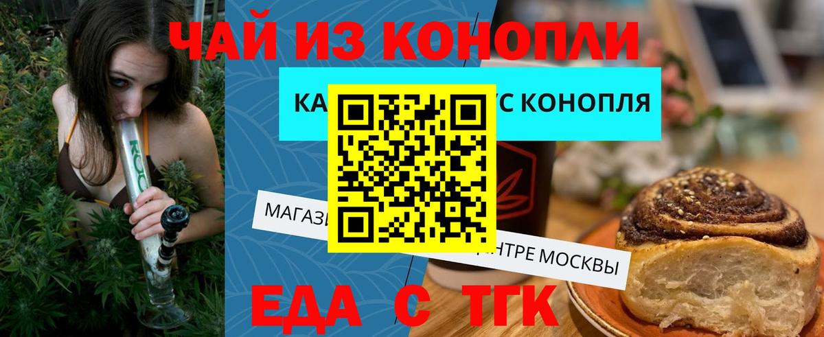 Еда ТГК марихуана  Вход с VPN  Кириши 