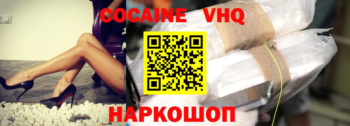 Cocaine VHQ  Вход с VPN  Кокаин FishScale  Кириши 
