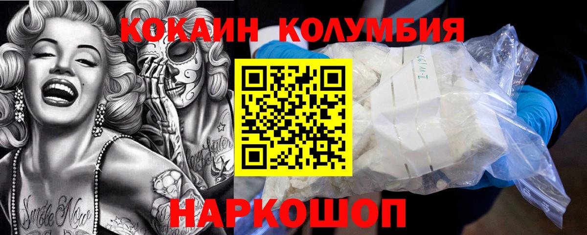 Cocaine Колумбийский Кириши