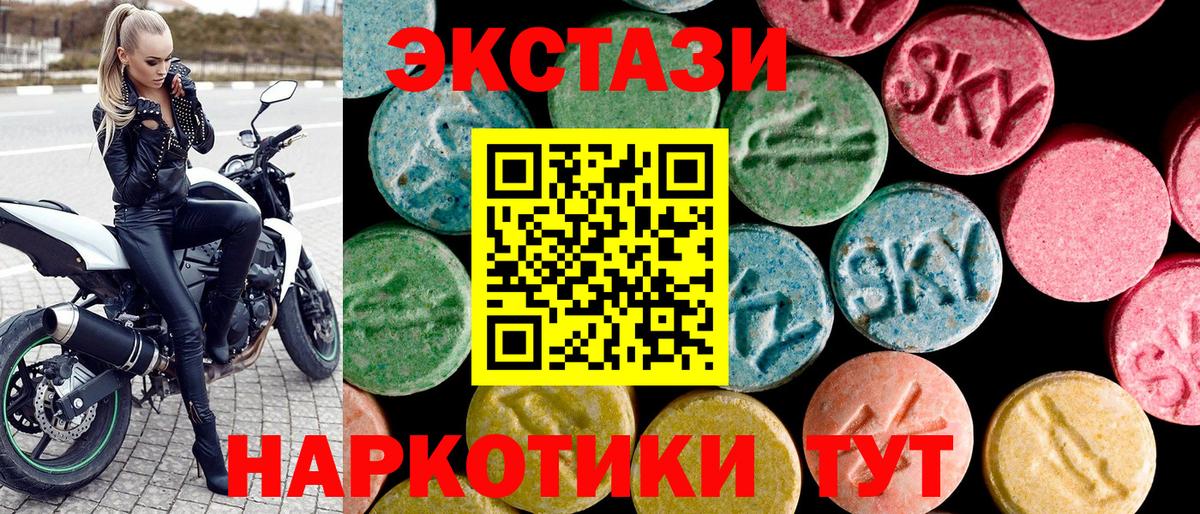 Экстази 280мг Кириши