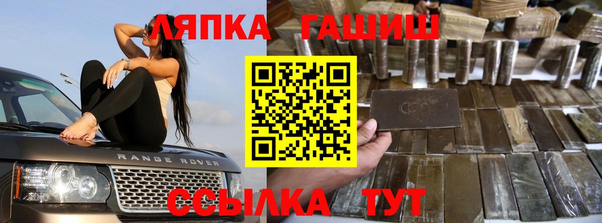 ГАШ хэш Кириши