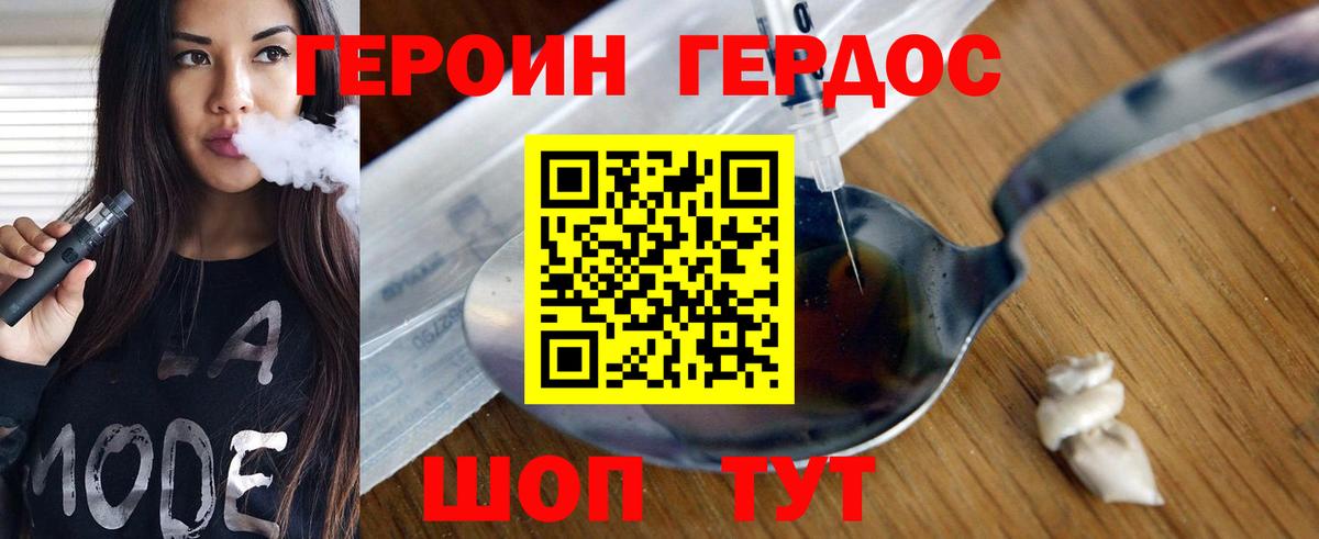 Героин белый  ГЕРОИН  Кириши  Вход с VPN 