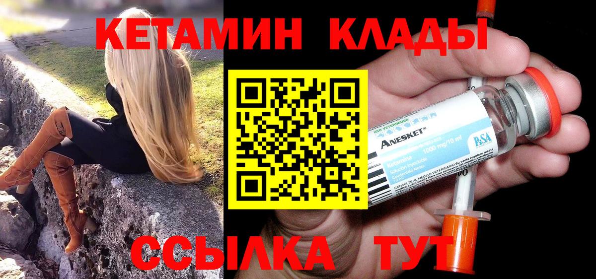 Кетамин ketamine Кириши