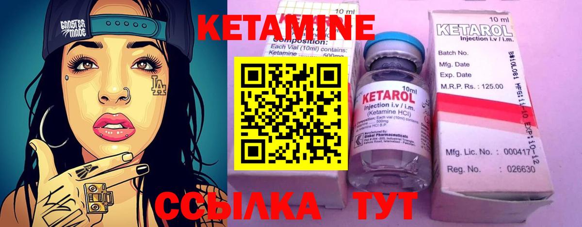 Кириши  КЕТАМИН VHQ  Вход с VPN 