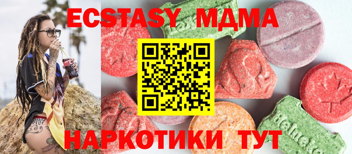 МДМА молли  MDMA VHQ  Вход с VPN  Кириши 