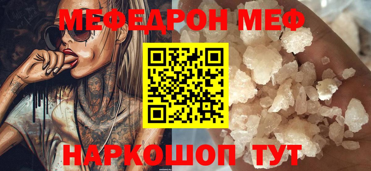 МЕФ Кириши