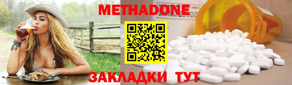 Метадон VHQ  Вход с VPN  Кириши  Метадон VHQ 