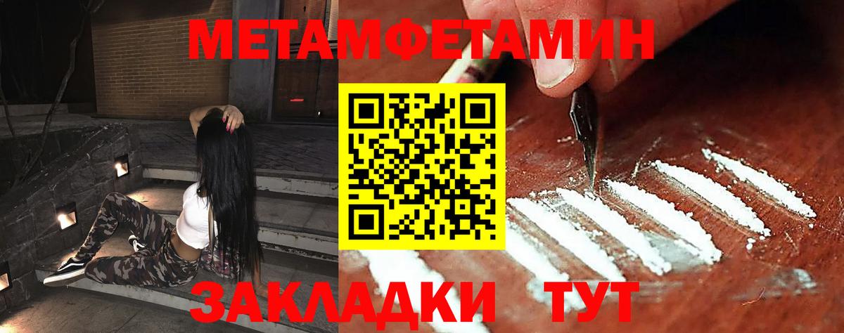 МЕТАМФЕТАМИН винт Кириши